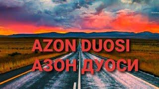 AZON DUOSI азон дуоси