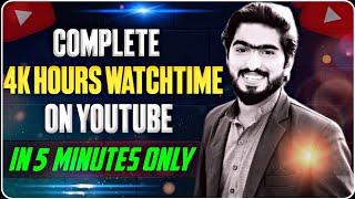 Copyright Watchtime Method | How To Complete 4000 Watch Hours On YouTube | YouTube Watchtime Method