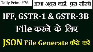 #76 How to Generate JSON File for IFF, GSTR-1 & GSTR-3B in Tally Prime| Create JSON File Tally Prime