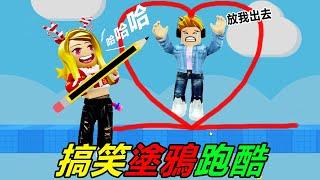 ️搞笑塗鴉跑酷，智力大闖關，你能跑到終點嗎？…… [New!] Doodle Obby ️ | ROBLOX