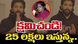 Allu Arjun First Reaction on Revathi Demise | Pushpa 2 Sandhya Theater Incident | TV5 News