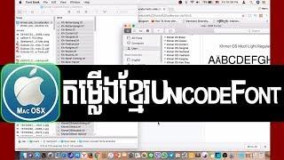  របៀបតម្លើង Khmer Unicode Font លើ Apple Computer Mac OS X  | rean computer 101