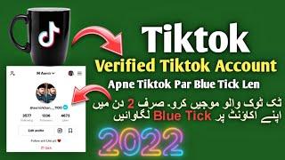 tiktok verified account kaise kare  ||( Tiktok Blue Tick )|| tiktok blue tick kaise lagaye 2022