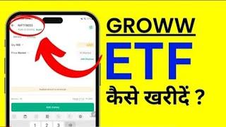 How To Buy ETF In Groww App.? Groww me ETF investment kaise kare.