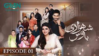 Shehzadi House Episode 1 [CC] Nawal Saeed | Omer Shahzad | 30th September 2024 | Green TV