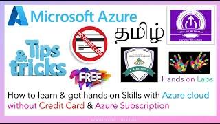 HOW TO LEARN AZURE FOR FREE WITHOUT CREDIT CARD - TAMIL