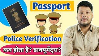 passport police verification process 2023 | क्या डाक्यूमेंट्स लगेगा पासपोर्ट पुलिस वेरिफिकेशन ️