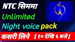 How to take unlimited night voice pack in Ntc | Ntc ma night voice pack kasari line