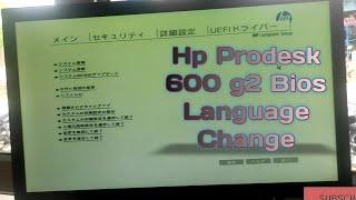 How to change bios language Chinese to English | hp prodesk 600 g2 bios language change
