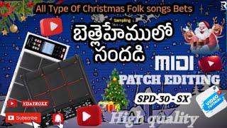 || FOLK SPD- 30 SX MIDI PATCH EDITING TUTORIAL || యూస్ ఫర్ చర్చ్ ప్లేయింగ్ ఇన్ ఆల్ క్రిస్మస్ సాంగ్స్