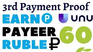 Earn Payeer Ruble 2022 | unu.im 3rd payment proof of 60 ruble without any investment