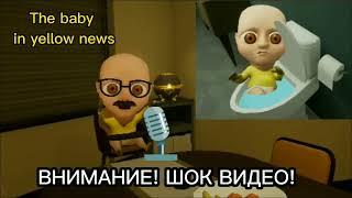 [Rus]Внимание! Шок видео! Сына Никаса Сафронова засосало в унитаз (Малыш в Жёлтом)