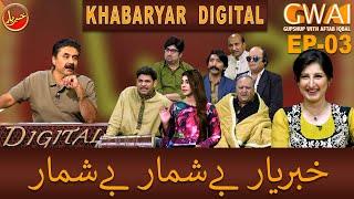 Khabaryar Digital with Aftab Iqbal | Episode 3 | 09 April 2020 | GWAI