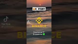 Crypto INF2022#nft #binance #bitcoin #crypto #заработок #заработоквинтернете #инвестиции #биткоин