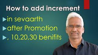 How to add increment in sevaarth after Promotion, 10,20,30 benifits