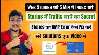 How To Index Web Stories in 5 Minutes | Free Unlimited Traffic From Web Stories | AMP Issue Fixed