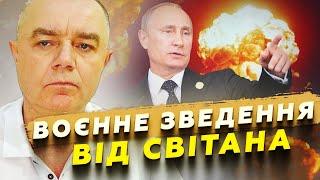  СВІТАН: Дрони АТАКУВАЛИ "ОРЄШНІК"! Більше НЕ ПОТУРБУЄ!? Трамп ЗДИВУВАВ ЄС. Україні ДАДУТЬ ЯДЕРКУ?