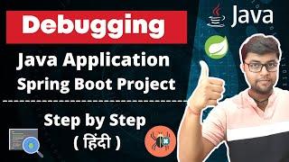 Debugging Java Application | Debugging Spring Boot Application [Hindi]