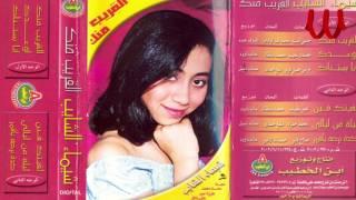 Shaimaa ElShayeb -  El2areb Mnk / شيماء الشايب - القريب منك