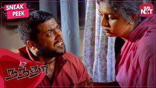 Nandha longs for his mother's love | Suriya | Laila | Full Movie on SUN NXT