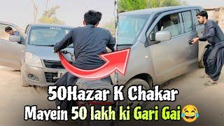 50 hazar k chakar mayein 50 lakh ki gari gai  MudasarAli