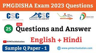 PMG Disha Exam Question and Answer 2023 | Hindi and English Question and Answer | Part 1