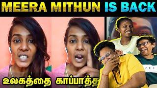 Super Model Meera Mithun Comeback   | Ramstk Family@TodayTrending2.0