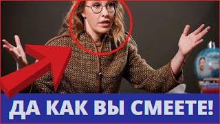 Ксения Собчак грубо высказалась в сторону Бородиной!