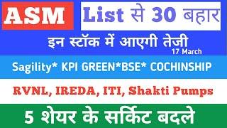 Asm list update  Sagility india BSE Kpi green  BSE   Ireda  Rvnl  Oil India  Shakti pumps