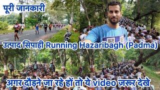 Utpad sipahi running hazaribagh Padma || utpad sipahi running padma hazaribagh || full details video