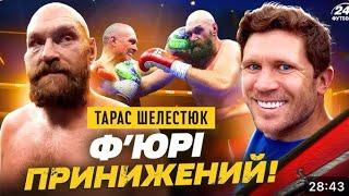 Детальний розбір бою Усик - Фʼюрі 2 | Usyk - Fury 2 Full Fight Review! @uafootball24