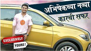 Exclusively Yours : What's In Abhishek Deshmukh's Car | अभिषेकच्या नव्या कारची सफर | Rajshri Marathi