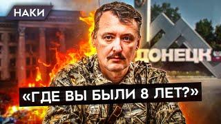 Где вы были 8 лет?