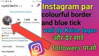 How To Add Colourful Border And Blue Tick On Instagram Profile Picture /Instagram Dp
