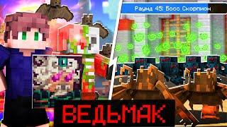 КСК 2.0 - ВЕДЬМАК И ТЯЖЕЛАЯ КАТКА КАСТОМ СТИВ ХАОС МАЙНКРАФТ! CUSTOM STEVE CHAOS SOLO DUO Cristalix