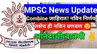 combine जाहिरात नविन निर्णय|mpsc update today|mpsc update|mpsc exam date 2024|mpsc new update