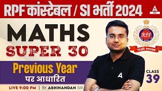RPF SI Constable 2024 | RPF Maths Previous Year Question Papers | Maths by Abhinandan Sir #39