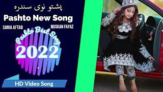 New Pashto Song 2022 | Pashto Music | Muskan Fayaz | Sania Aftab | Pashto New Song | پشتو نوی سندری