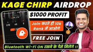  Chirp Airdrop Full Details | Kage App Airdrop Full Details | Chirp Airdrop Listing Date