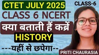 CTET JULY 2025 PAPER 2 SST | SST PAPER 2 CLASS-6 NCERT | SST PAPER 2 HISTORY NCERT Class-6 | CTET