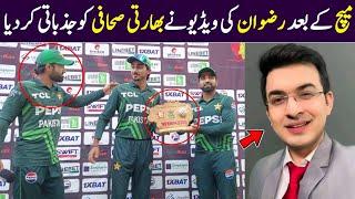 Muhammad Rizwan Viral Video Won Indian Media Hearts | Pakistan vs Zimbabwe 3rd Odi | Fizan Sports