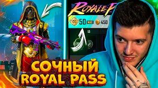 ВЫШЕЛ НОВЫЙ ROYAL PASS 20 В PUBG MOBILE! КУПИЛ и ПРОКАЧАЛ 50 УРОВЕНЬ + ОТКРЫВАЮ КЕЙСЫ В ПУБГ МОБАЙЛ!