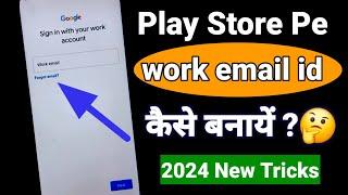 Sign in with your work account || work email account kaise banaye || work email ID kaise Banaye
