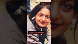 Manali ka viral girl#Kumbh ke mele ki viral girl viral girl#trending #kumbh #short feed#shorts