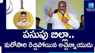 Minister Kinjarapu Atchannaidu Shocking Comments on Govt Officers | TDP Leaders @SakshiTV