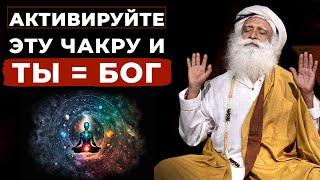 7 + 21+ 84 + 2 = 114 ЧАКР | Активируйте чакры | Вы становитесь БОГОМ | Садхгуру