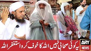 This Old man in Madina viral video | Masjid Al Nabawi Video | Mufti Tariq Masood | Trending Point