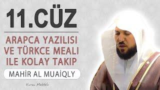 Kuran 11.cüz meali dinle ve oku Mahir al Muaiqly (11.cüz hızlı mukabele ve 11.cüz hızlı hatim)