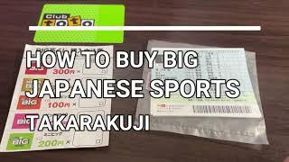 HOW TO PLAY QUICK PICK - TOTO/BIG JAPANESE SPORTS LOTTERY　JACKPOT PRIZE 12億円