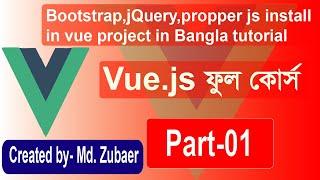 Vue js Bangla Tutorial |  Bootstrap, jQuery, propper js install in Vue project in Bangla Part-01